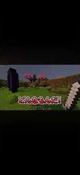 【友達とゲーム】 #マイクラ #マインクラフト #友達とゲーム #minecraft #ゲーム実況 #実況