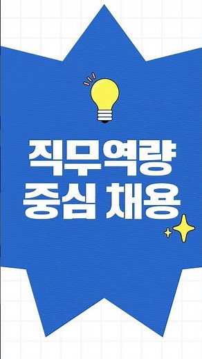 KIMST 2026년 채용, 궁금한 건 다 모았다! | 해양수산과학기술진흥원 신규직원 채용 FAQ 총정리