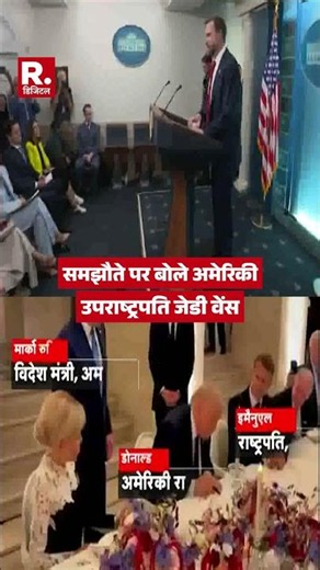 US Iran Peace Deal: JD Vance speaks on US-Iran deal | Middle East War | Trump | Khamenei