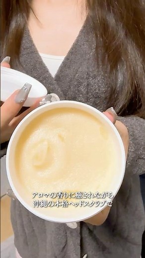 ✨頭皮ケアにヘッドスクラブ✨