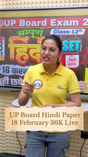 UP Board Class 12 Hindi Paper 2026 #rwa #upboard2026 #hindipaper