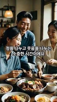 🌕 추석의 기원과 의미 | 한가위에 우리가 하는 일들 🍂 한국 전통 명절 이야기