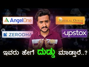 How they make money | angel one stock analysis #angelone