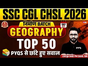 SSC CGL/ CHSL 2026 | Geography for SSC CGL/ CHSL GK GS 2026 | Geography by Sahil Madaan Sir