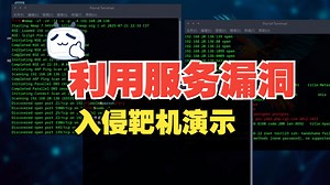 黑客攻击实战演示：metasploitable2靶机漏洞演示
