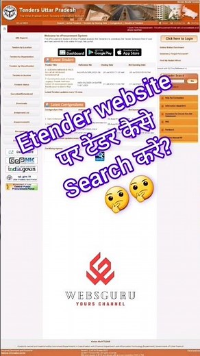 ETENDER || How Find New Tenders Online #etendering #tender #department