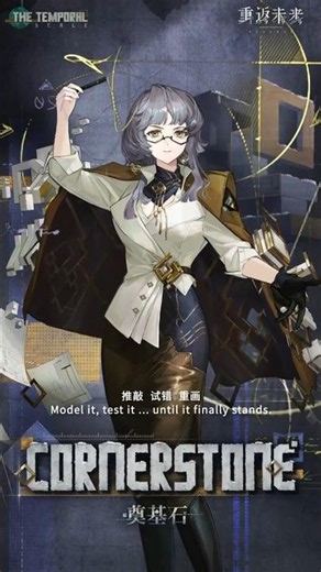Cornerstone | Reverse: 1999 New Character