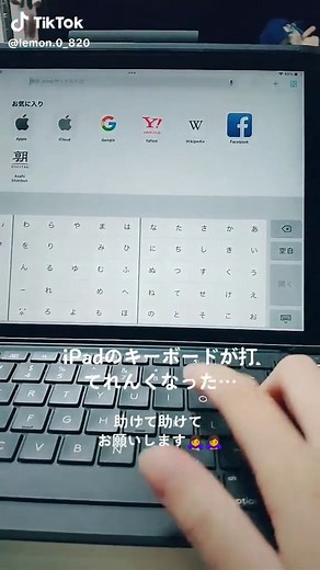 iPad再起動とBluetooth接続のトラブルシューティング