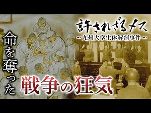 [80 Years After the War] "These POWs were meant to be killed" - The madness of war that took live...