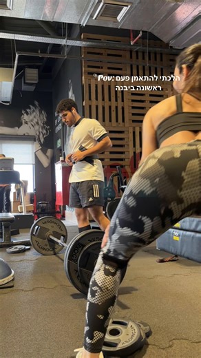 לראשונה ביבנה: חווית האימון שלי