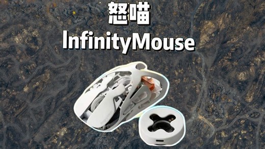 如何送进男友的心坎里？一台怒喵Infinity Mouse或许就够了——轻量化设计与极致性能，陪伴他每场酣畅淋漓的战斗