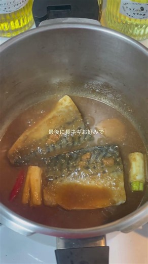ぬか床で作る絶品さばのぬか炊き｜北九州の郷土料理を圧力鍋で簡単に【発酵レシピ】