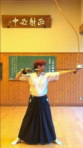 kyudo 2026 7 7 s6 #kyudo #tradition #archery #Japan
