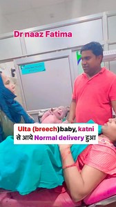 Ulta (breech) baby hai Normal delivery hoga | Ummul Khair Fatma