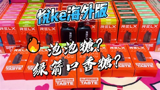 RELX悦刻首发nova2.2万，大品牌大雾量测评