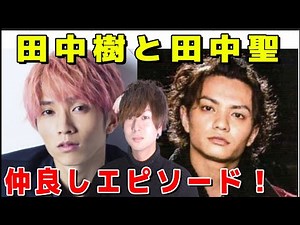 【SixTONES】田中樹と田中聖の仲良しエピソード! 兄弟が多すぎw