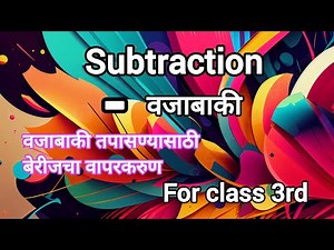 Subtract with 3 digits for class 3rd | Checking Subtraction using Addition | #subtraction #वजाबाकी