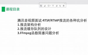 腾讯音视频面试-RTSP_RTMP推流的各种坑分析