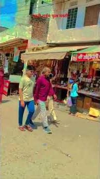 मस्ती टाईम फुल मस्ती #tarotreadingsonyoutube#video #funny#reels#tarendingsong ‪@vinaysonkar6499‬
