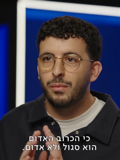 למה הכרוב במנגל מטשטש את עומר קולי? #מה_שתגידו ספיישל עצמאות הערב ב-22:00 בכאן 11 ובכאן BOX