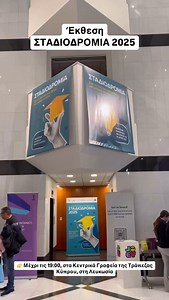 Bank of Cyprus on Reels | Facebook