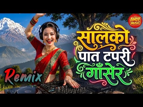 Saal Ko Pata Tapari Gasera Remix 🔥 | Nepali Party Dance Mix 2026 | DJ ANDY | ANDY MUSIC