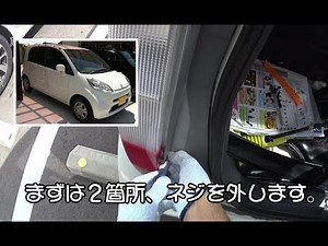 ホンダライフ（BJ5）テール＆ストップランプ交換