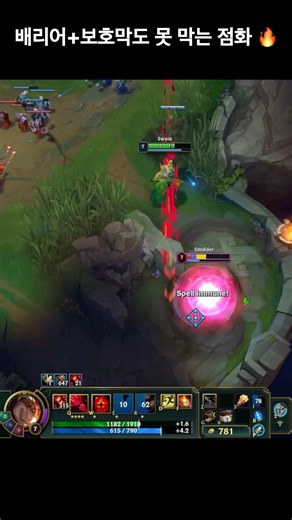 Ignite vs Barrier + Shield | League of Legends #leagueoflegends #lol