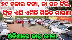 71K views · 2.2K reactions | Odia Tech Tips Official on Reels | Facebook