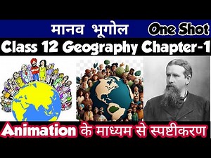 Class 12 Geography Chapter- 1 मानव भूगोल Animation One Shot Video By Deepak Sir