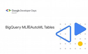 BigQuery ML和AutoML Tables