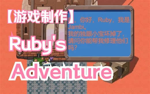 【unity游戏制作】Ruby's Adventure