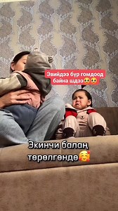 Төгсгөл нь ямар хөөрхөн юм дээ💓💓 | Хонгорзул Хонгороо