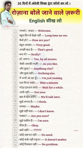 Spoken english sentences । Daily use english spoken #shortsvideo #shorts #viral #spokenenglish #yt