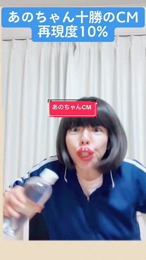 あのちゃんが踊る十勝ヨーグルトCM