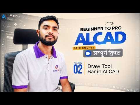 Draw Tool Bar in ALCAD Unite Class 2 | Complete Drawing Tools Tutorial Bangla