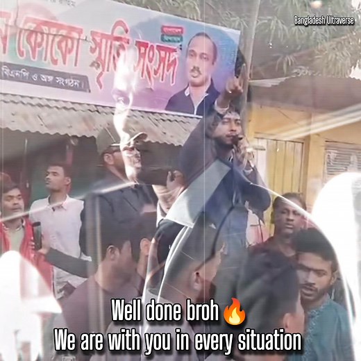 Broh rooked🔥 | Bangladesh Ultraverse