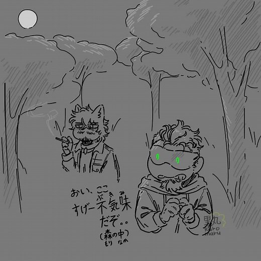 Spooky Werewolf Animation Fun