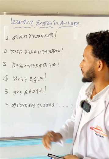 #creatorsearchinsights Learning English in Amharic #learnenglish #language #learnenglishonline #phrasalverbs #grammar #vocabulary #practiceenglish #ethiopian_tik_tok🇪🇹🇪🇹🇪🇹🇪🇹 #eritreantiktok🇪🇷🇪🇷habesha #englishinamharic #englishinamharic #advancedenglish #ቋንቋ #horizon_english #englishteacher #modernenglish #levelupyourenglish #englishclass