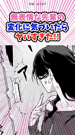 この漫画、噂になるだけあるらしい👍 #推し漫画 #おすすめ作品 #注目漫画