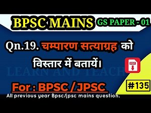 Bpsc mains GS PAPER - 01 |BPSC PREVIOUS YEAR QUESTION| LEARN AND TEACH