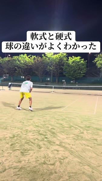 バウンド感が違いすぎる#ソフトテニス#硬式テニス#硬式テニス初心者#あすてに#ミズノ#ヨネックス#硬式テニスサーブ#ソフトテニス選手#ディーフォース#アクロスピード#ボルトレイジ#ソニックブロー#乱打