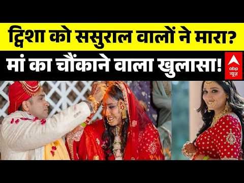 Bhopal Twisha Sharma Case: 'ड्रग्स' पर Twisha की मां का चौंकाने वाला खुलासा! | SIT | Latest News