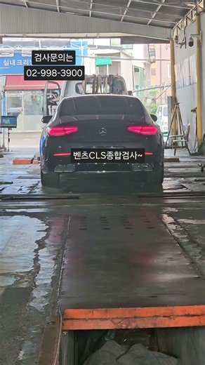 CLSC 종합검사~ 자동차 종합병원 검사부터 진단 정비까지!! 자동차정비의 모든것, 자동차검사의 모든것, 자동차정비 맛집