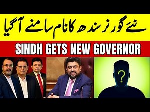 The New Sindh Governor Revealed | Breaking News