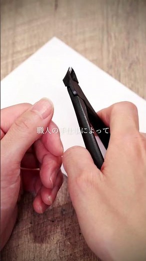 面倒から、感動の爪切りへ。＜suwadaネイルニッパー＞