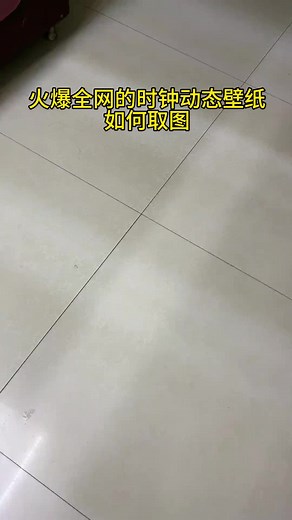 動態桌布：漂亮時鐘壁紙下載攻略