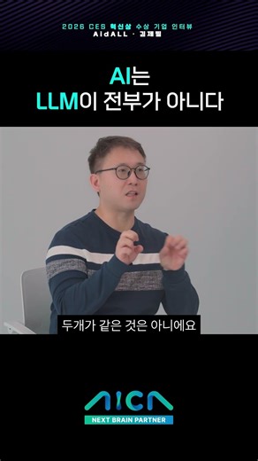 아직도 넘쳐나는 AI 먹거리 #shorts