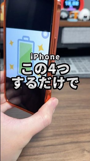 Check these four things! Here are four ways to make your battery last longer! #iPhone #iPhoneBatt...