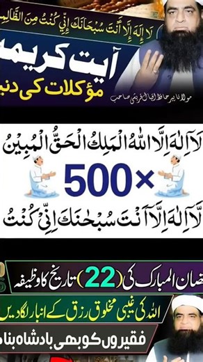 Ayat-e-Karima Ki Barkat ✨ | Har Musibat Ka Hal | #IslamicShorts